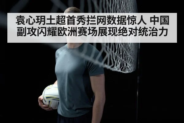 volleyball player