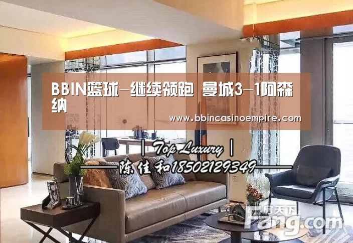 BBIN篮球